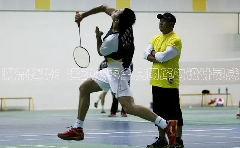 ng28相信品牌的力量登录入口百度手机卫士潮流趋势：运动赛事全息图库与设计灵感