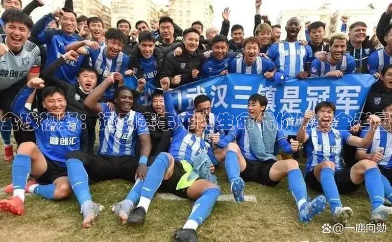 全球视野：运动赛事中的生命代价与安全考量