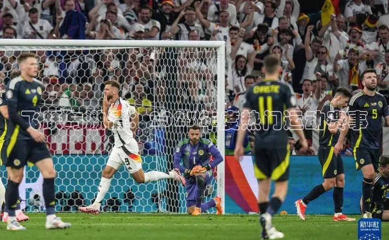 飞跃与激情：2023年度热门运动赛事