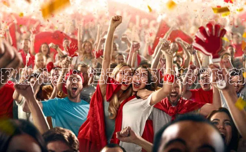 致胜礼赞：运动赛事的荣耀时刻