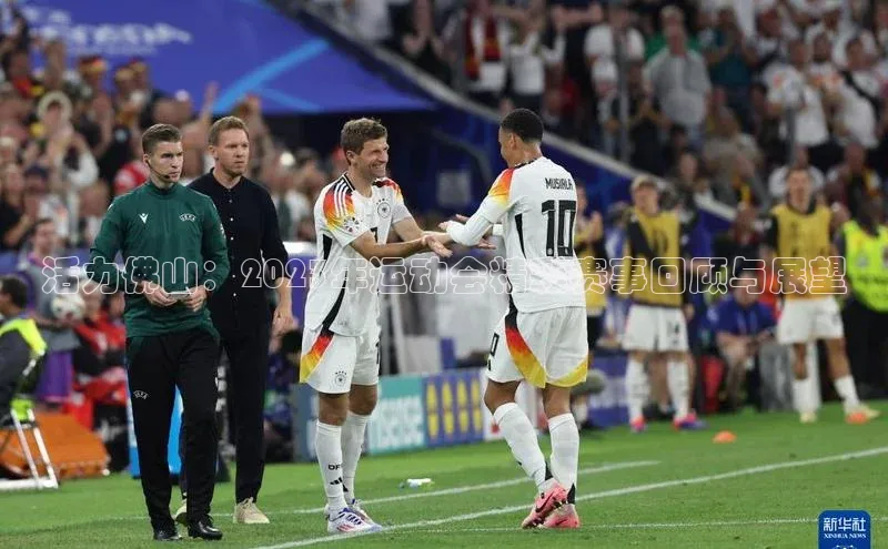 活力佛山：2023年运动会精彩赛事回顾与展望